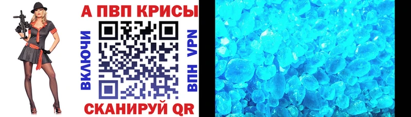 Alfa_PVP крисы CK  где найти наркотики  Себеж 