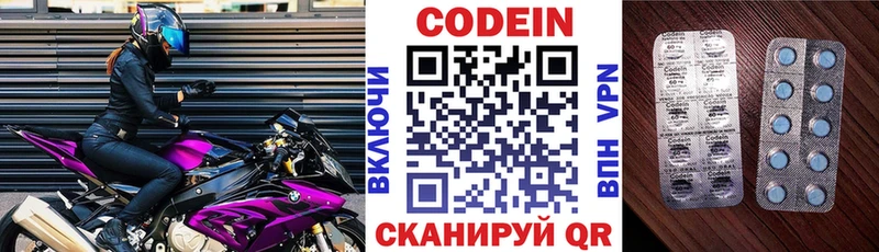купить   Себеж  мега ССЫЛКА  Codein Purple Drank 
