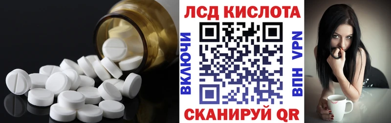 ЛСД экстази кислота  цена наркотик  KRAKEN зеркало  Себеж 