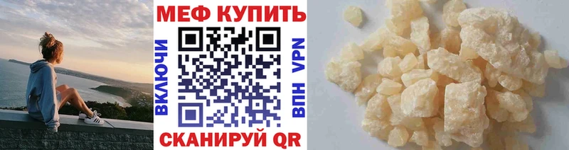 МЕФ 4 MMC купить наркотик OMG ТОР Себеж